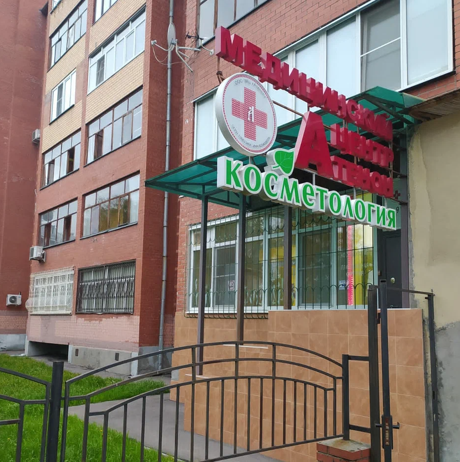 ООО МЦ "Атенон"