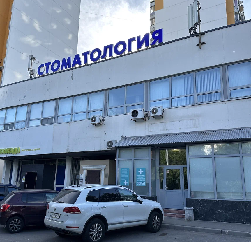 ООО "Новодента+"