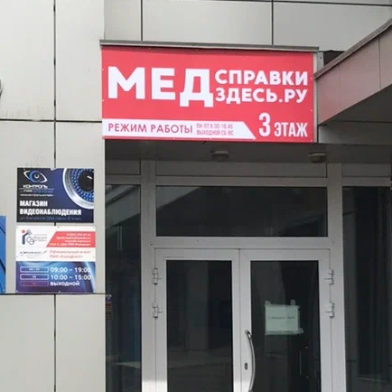 ООО "СИБМЕДСЕРВИС"