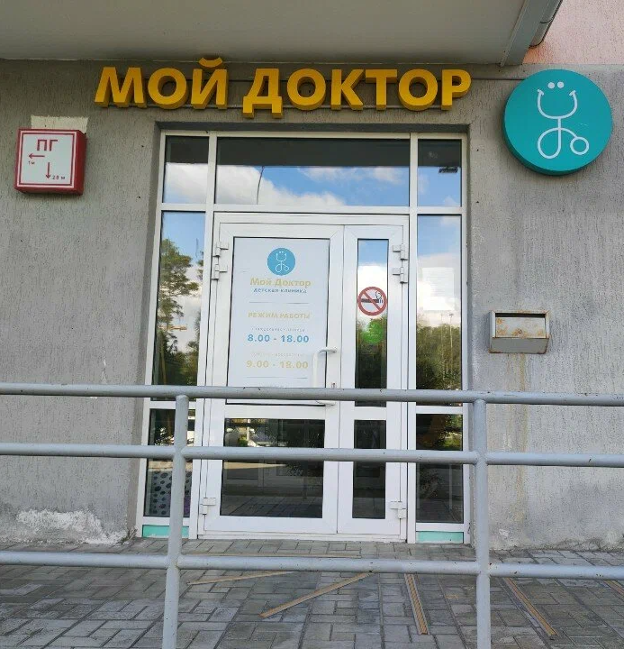 ООО ДК "МОЙ ДОКТОР"