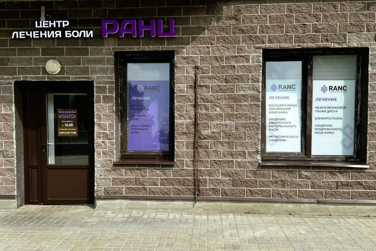 ООО "РАНЦ"