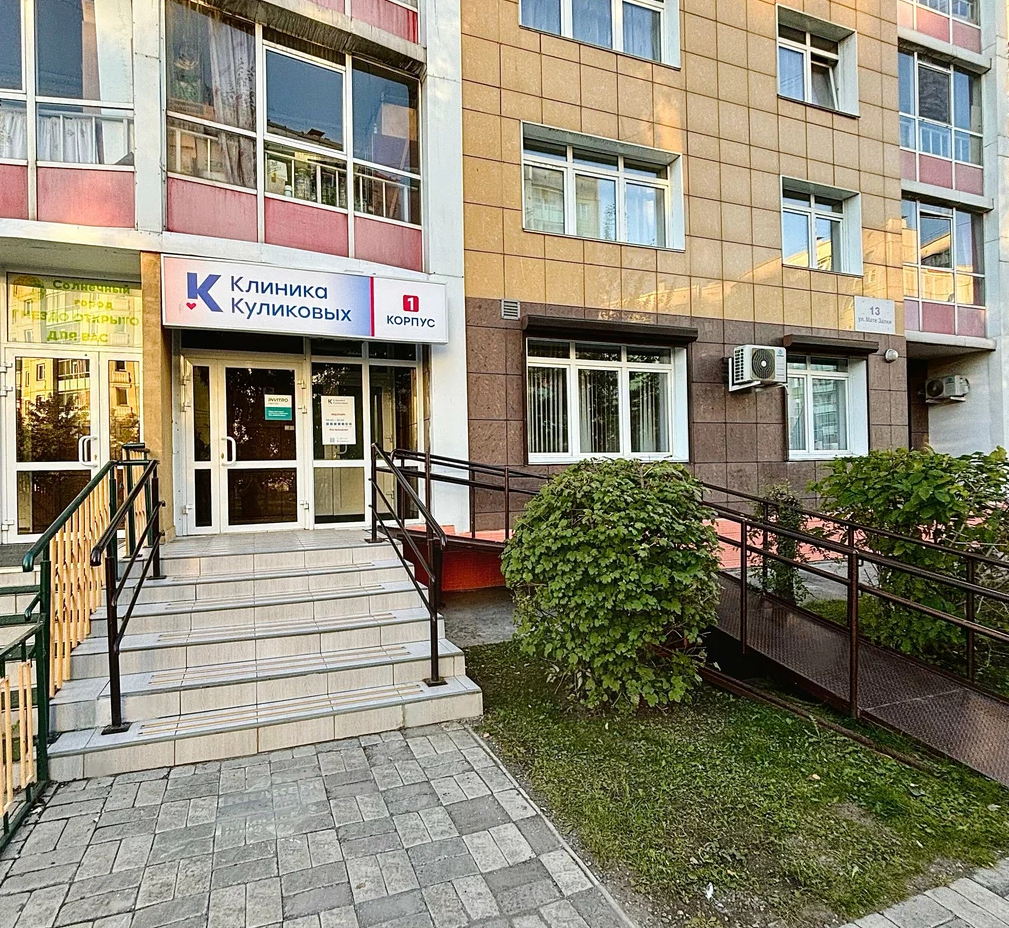 ООО "КЛИНИКА НА МАТЕ ЗАЛКИ"