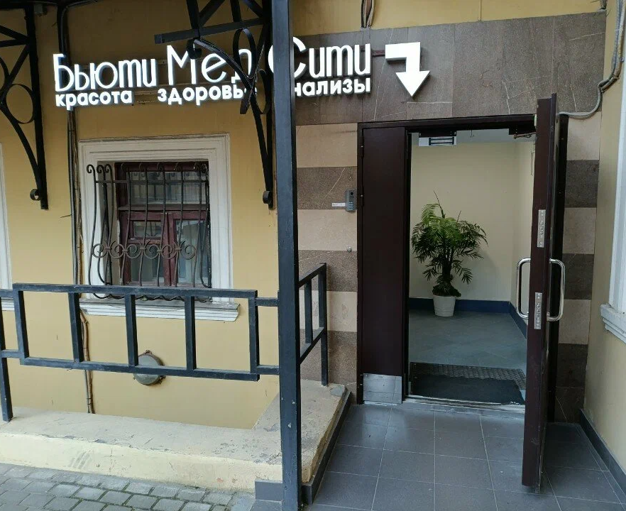 ООО "КЛИНИКА КРАСОТЫ"