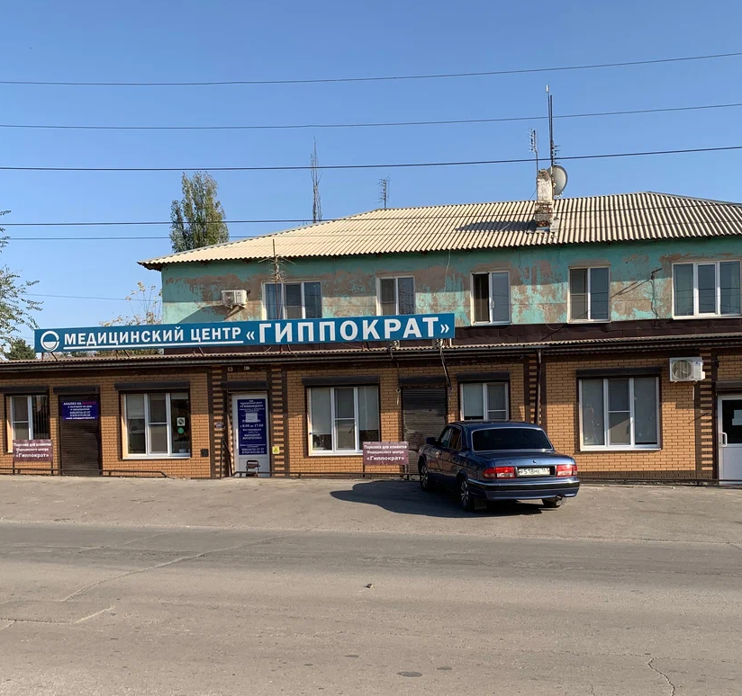 ООО Медицинский центр "Гиппократ"