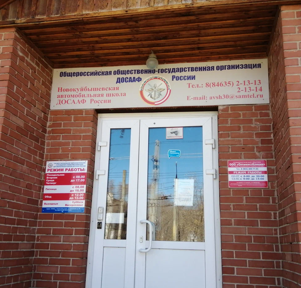 ООО "ОптимистКлиник"