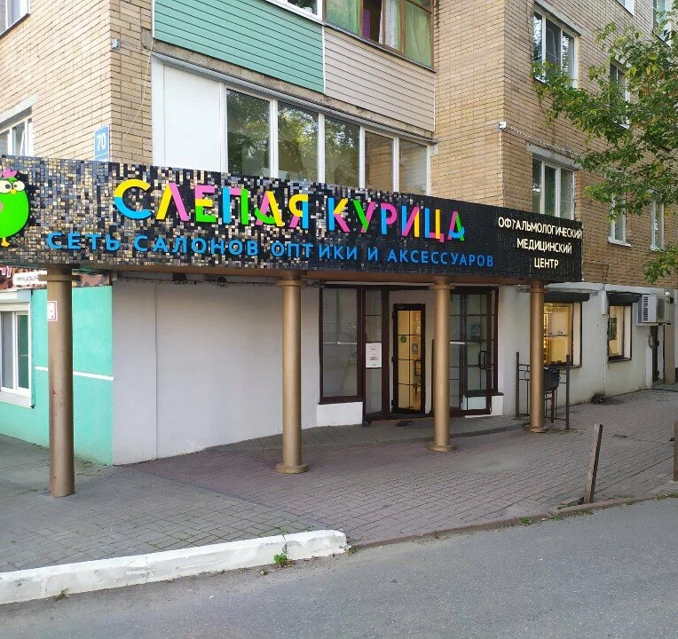 ООО "СЛЕПАЯ КУРИЦА"