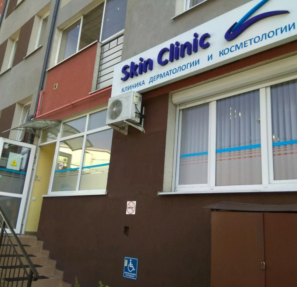 ООО "Скин Клиник"