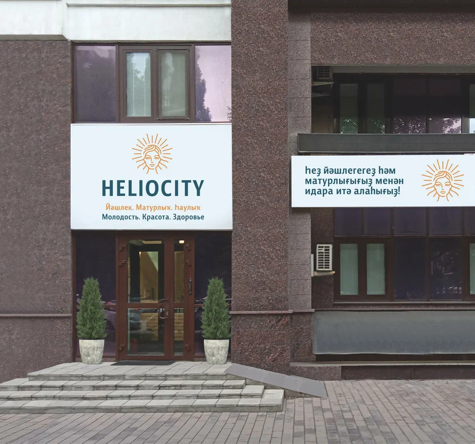 ООО "Гелиосити"