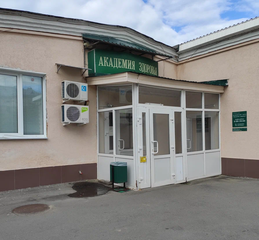 ООО "Академия здоровья"