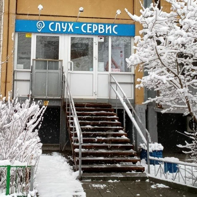 ООО "ЦЕНТР СЛУХ-СЕРВИС"