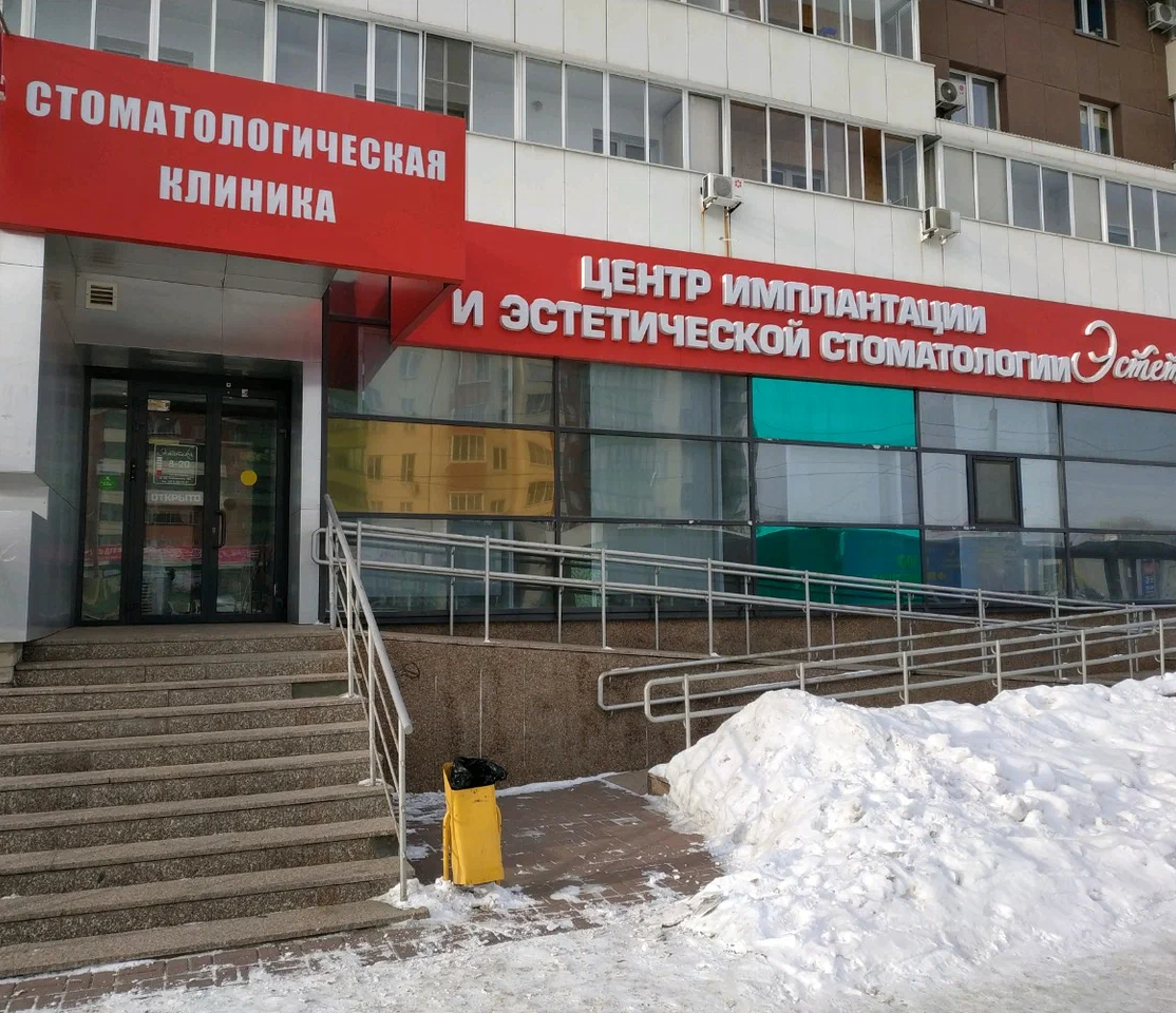 ООО "ЦЕНТР ИМПЛАНТАЦИИ ЭСТЕТИКА"