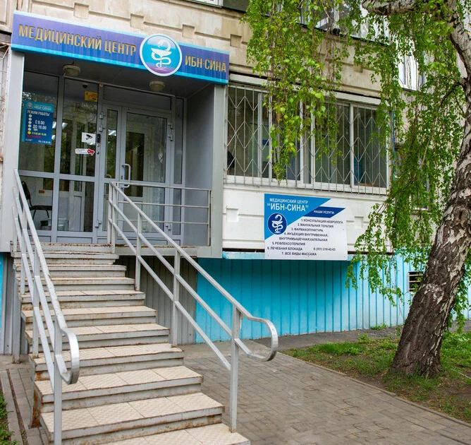 ООО "ИБН-СИНА"