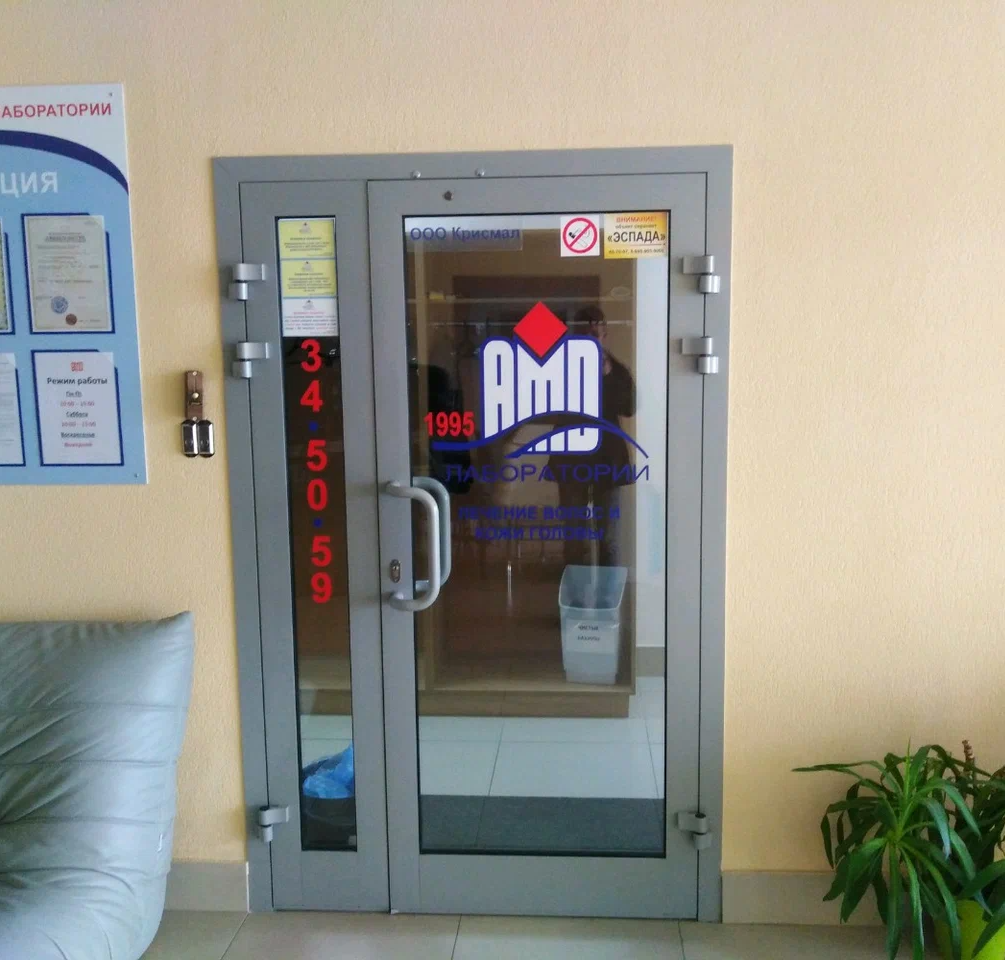 ООО "Крисмал"