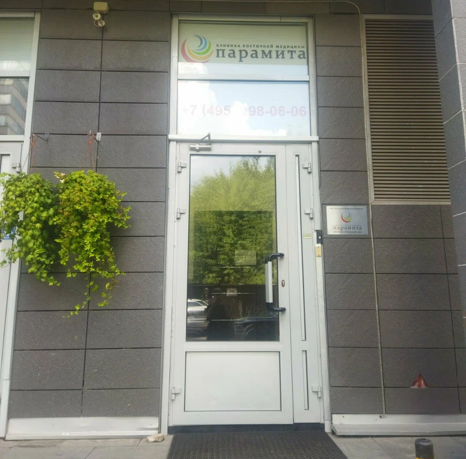 ООО "Восточный Медицинский Центр"
