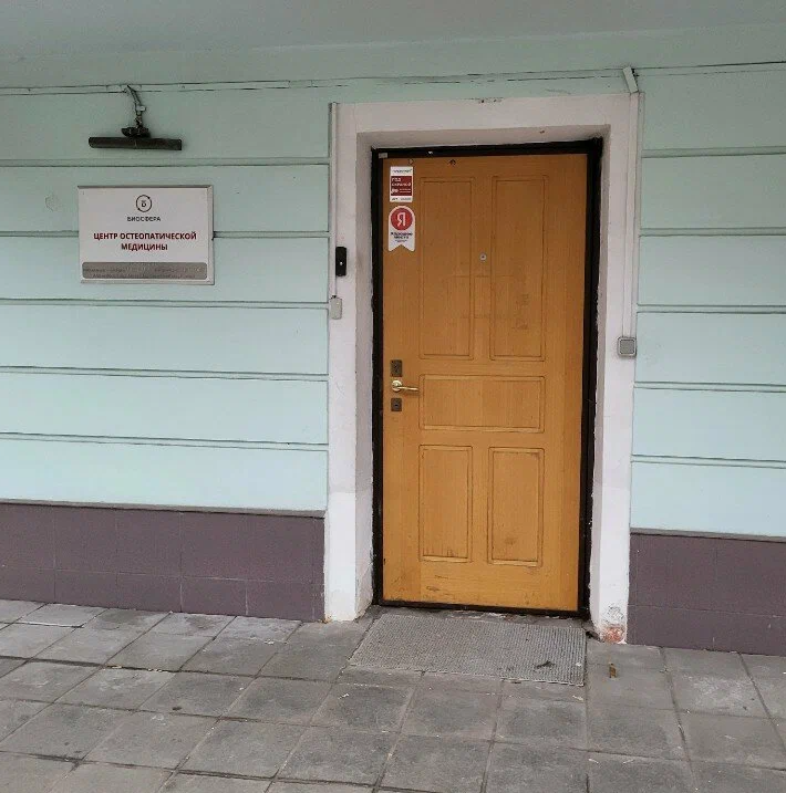 ООО "БИОСФЕРА"