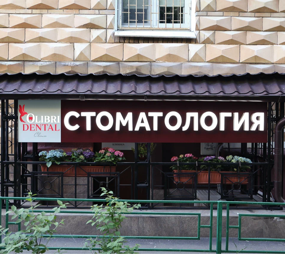 ООО "КОЛИБРИ ДУО"