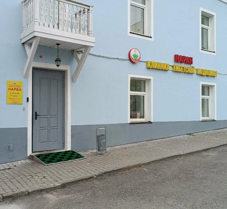 ООО "Клиника Тибетской медицины "Наран"