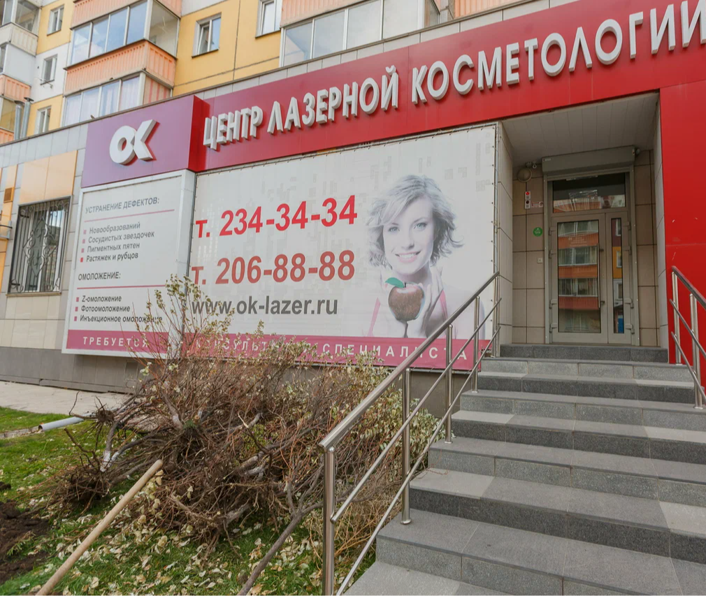 ООО "ЮКО"
