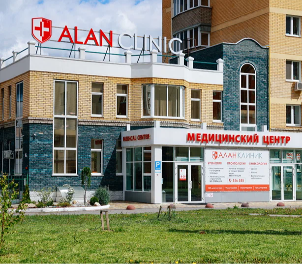 ООО "МЕДИЦИНСКИЙ ЦЕНТР "АЛАН КЛИНИК"