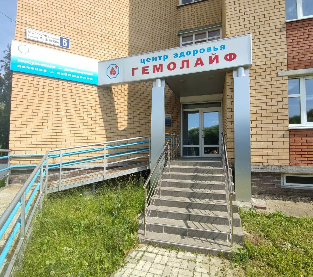 ООО ЦЗ "ГЕМОЛАЙФ"