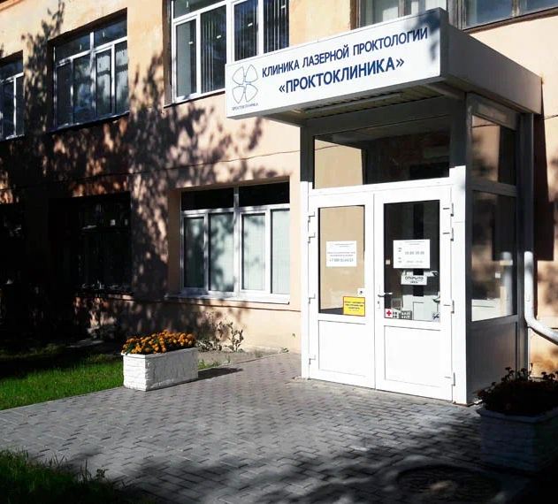 ООО "ПРОКТОКЛИНИКА"