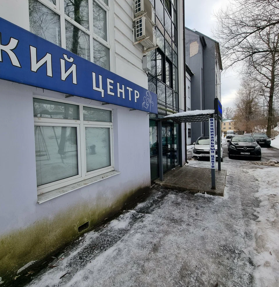 ООО "Вакцинальный центр"