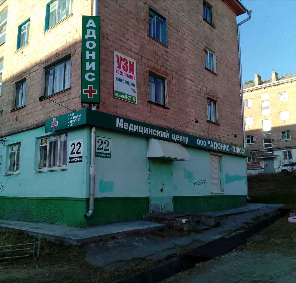 ООО "Адонис-Плюс"