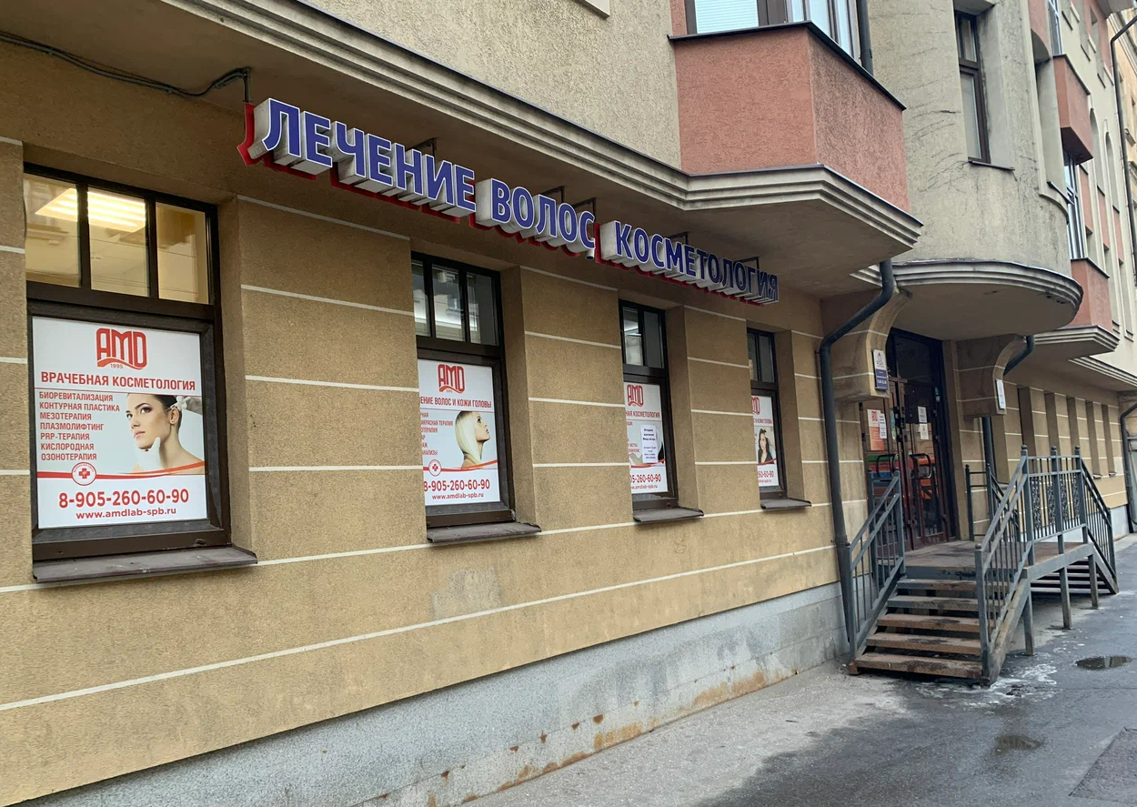 ООО "ПЕТРОКОСМЕТИКС"