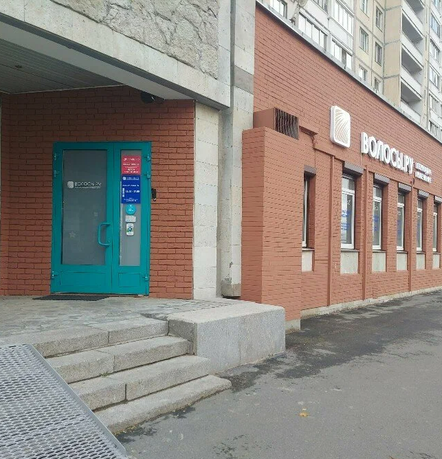 ООО "Волосы.ру"