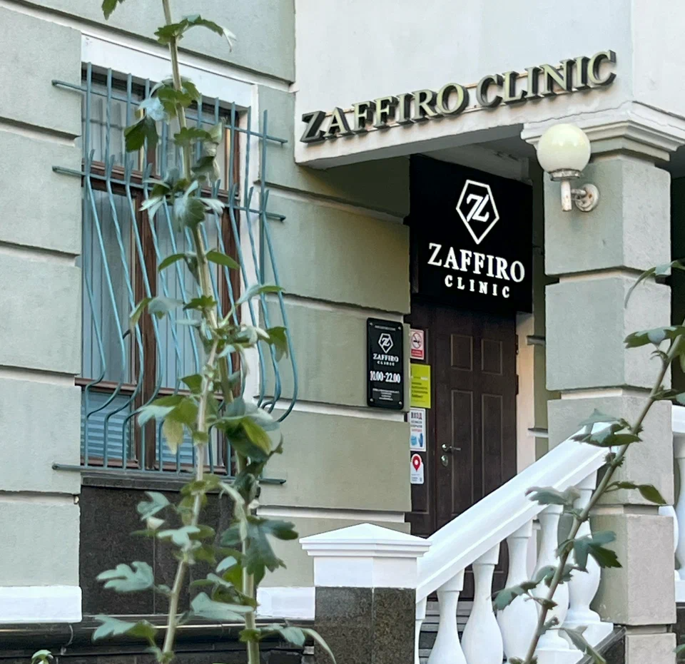 ООО "ЗАФФИРО КЛИНИК"
