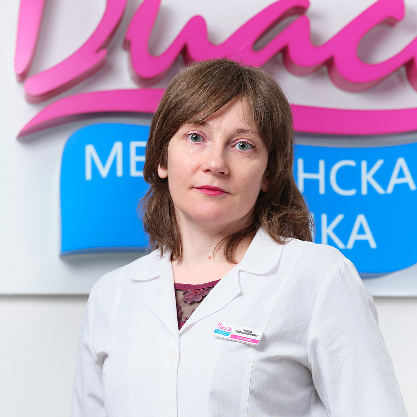 Ветрова Вера Владимировна