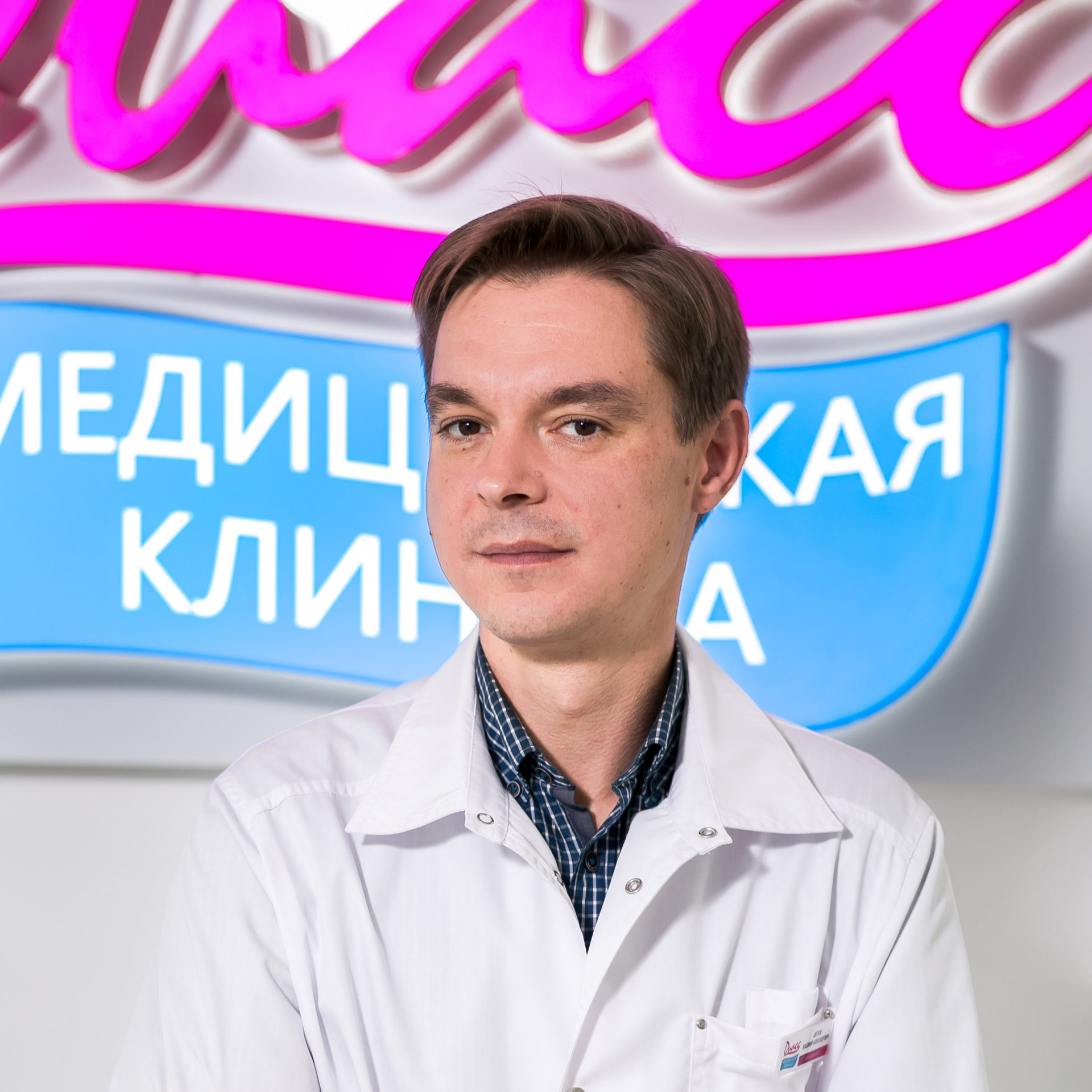 Цветков Владимир Александрович
