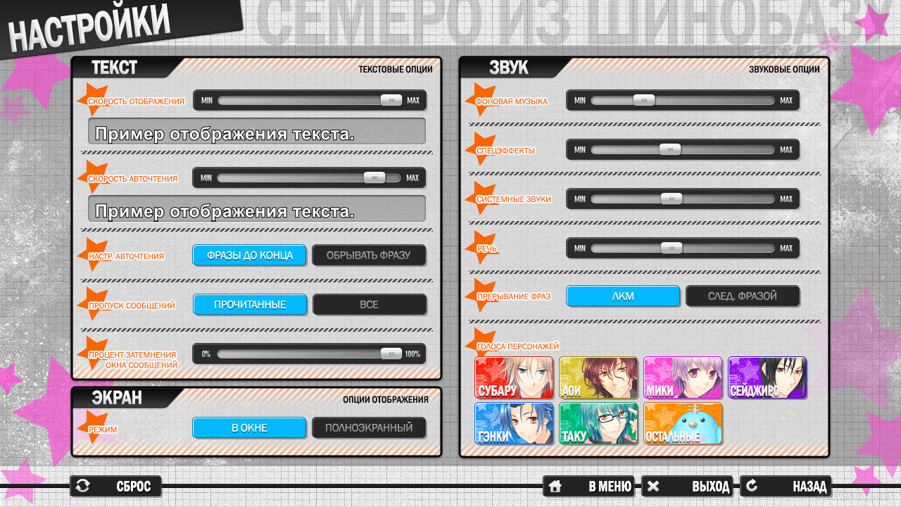 Game screenshot