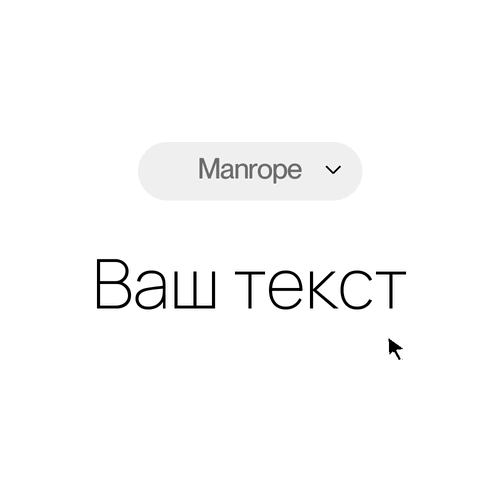 Превью настройки шрифта на своём тексте