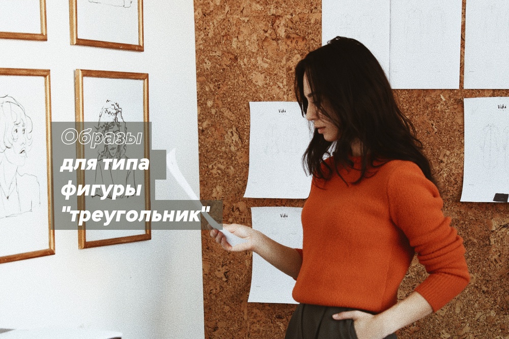 Образы для типа фигуры "треугольник"