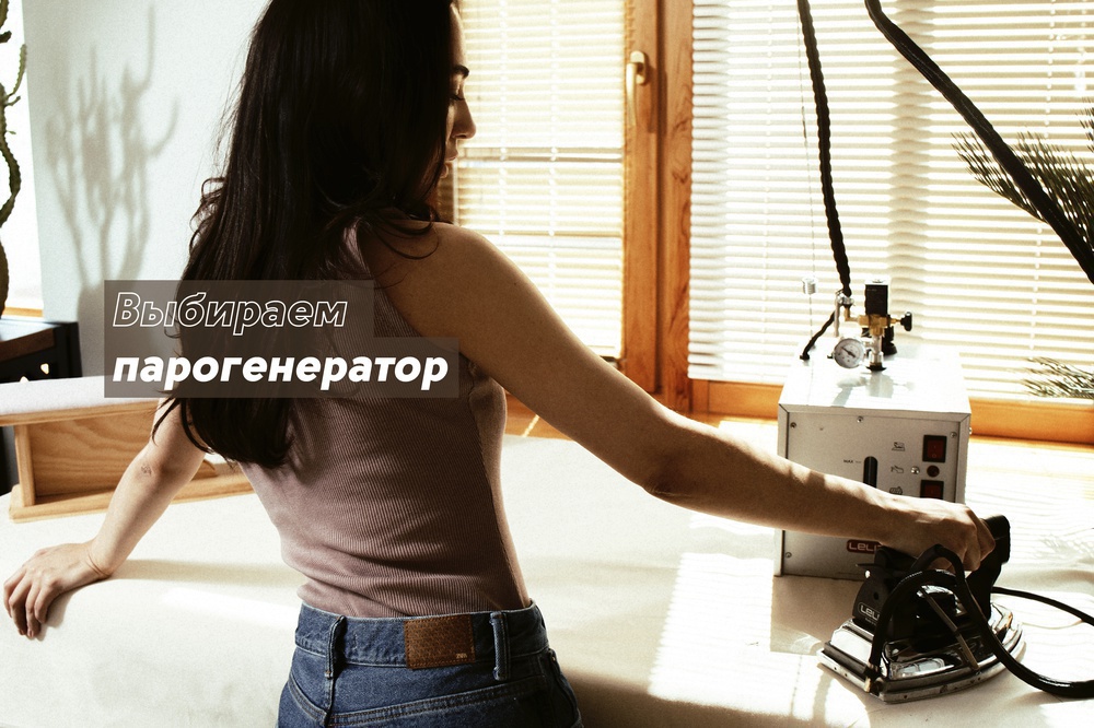 Выбираем парогенератор
