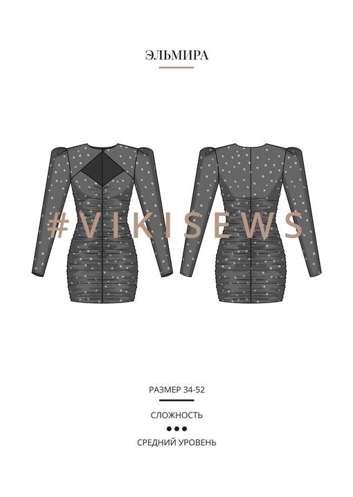 Эльмира платье