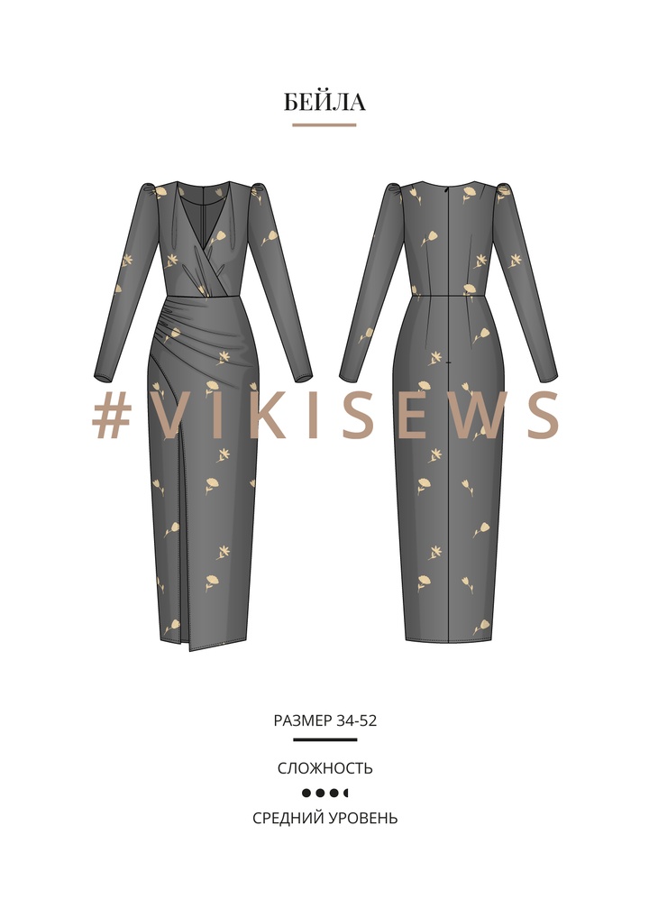 Бейла платье