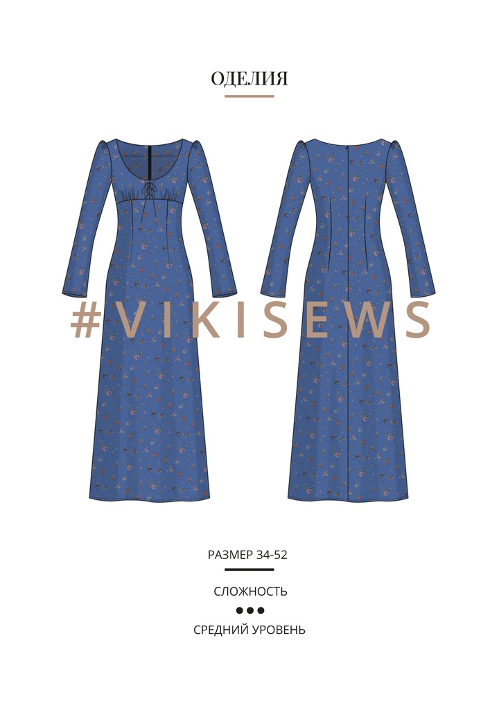 Оделия платье