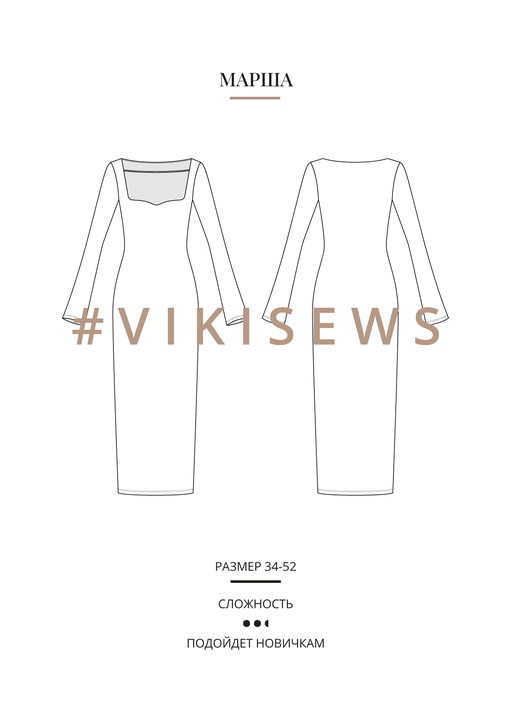 Марша платье