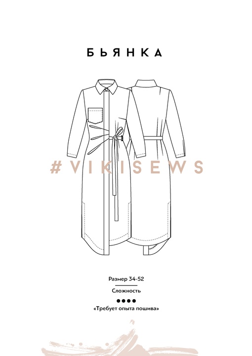 Платье Бьянка