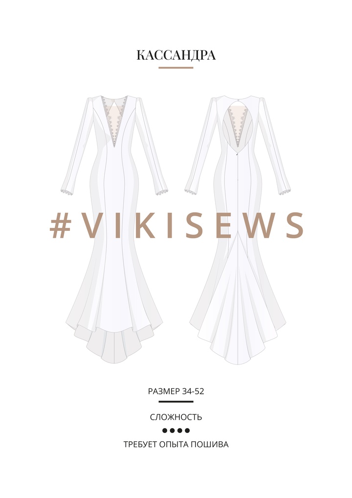 Кассандра платье