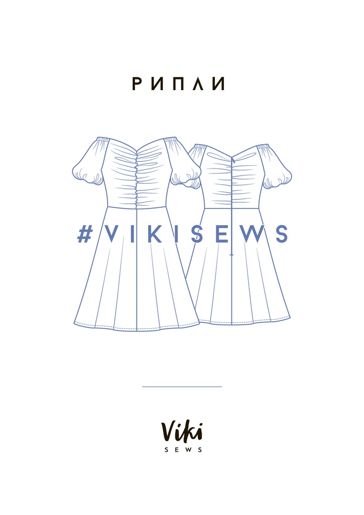 Платье Рипли