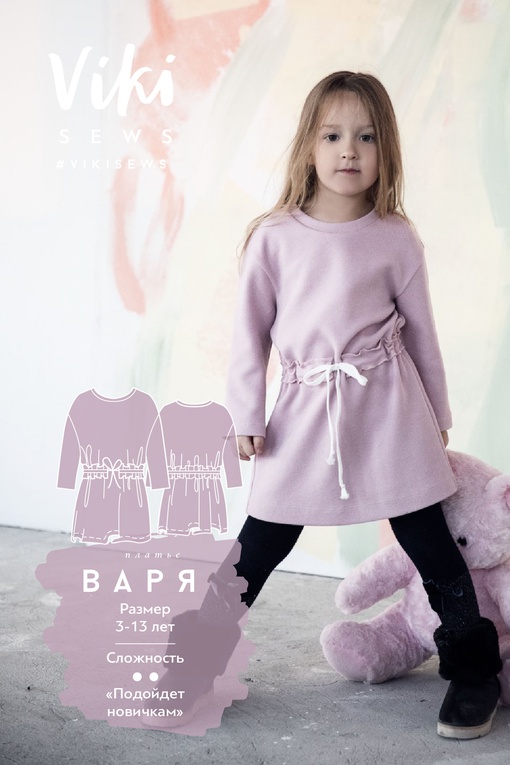 Платье Варя