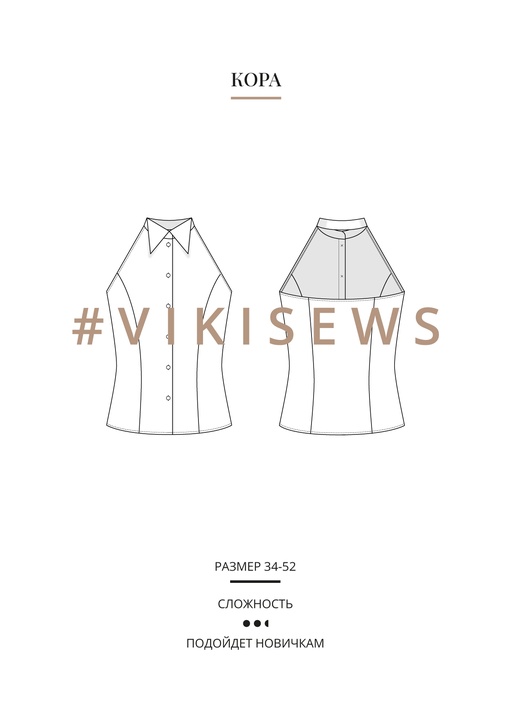 Кора блузка