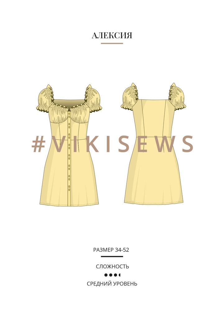 Платье Алексия