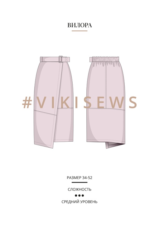 Юбка Вилора