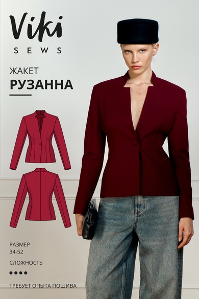 Рузанна жакет
