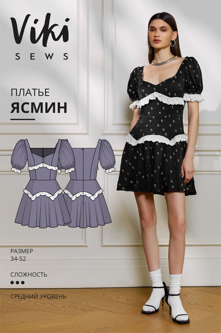 Ясмин платье