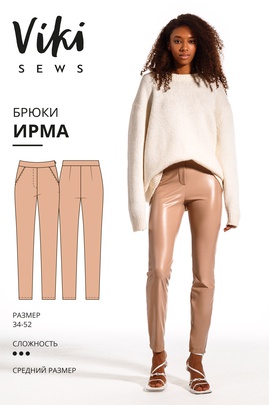 
                             
                                Брюки Ирма
                             
                        